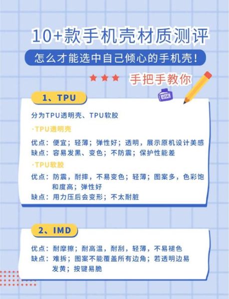 手机壳tpu和硅胶哪个好_tpu和硅胶手机壳区别