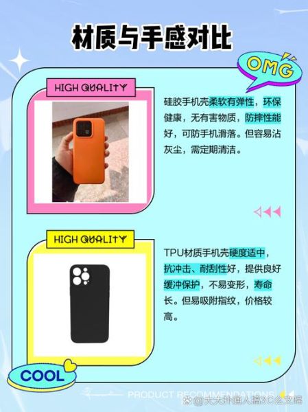 手机壳tpu和硅胶哪个好_tpu和硅胶手机壳区别