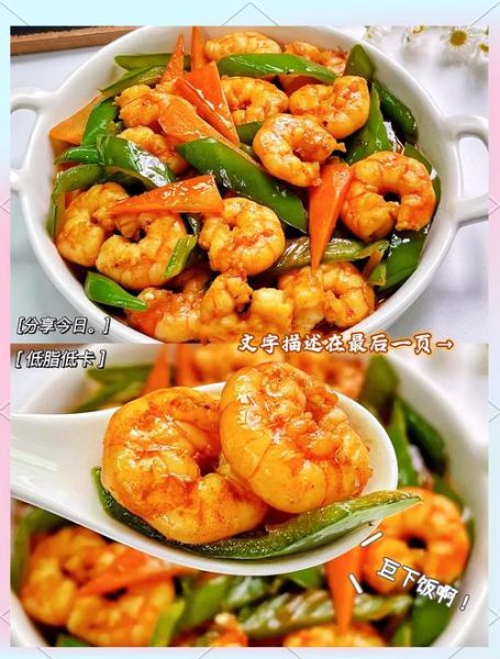 青椒炒虾仁怎么炒才嫩_家常做法窍门