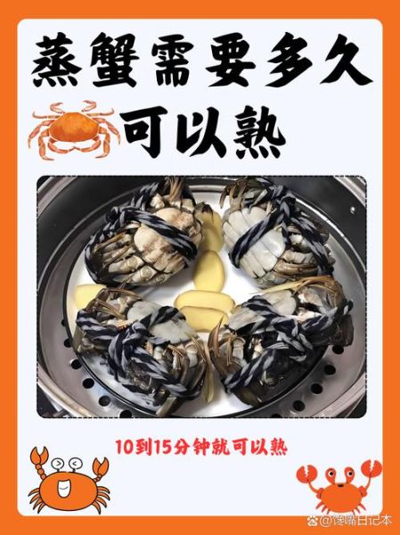 大闸蟹怎么蒸好吃_大闸蟹蒸多久最佳