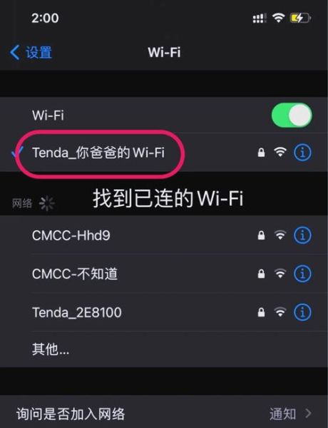 手机怎么看wifi密码_安卓苹果手机查看方法