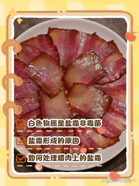 腊肉怎么腌制_腊肉要晒多久才香
