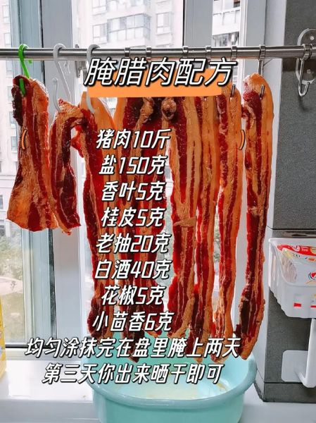 腊肉怎么腌制_腊肉要晒多久才香