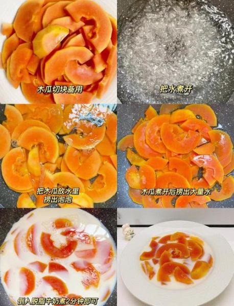 木瓜煮牛奶怎么做_木瓜牛奶要煮多久