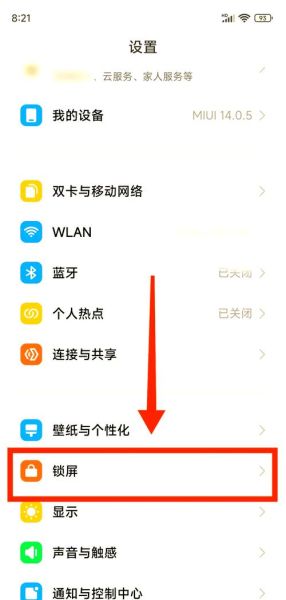 小米手机怎么分屏_小米手机分屏怎么关闭