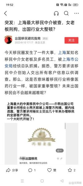 深圳移民中介公司哪家好_移民流程怎么走