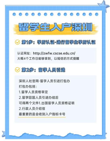 深圳移民中介公司哪家好_移民流程怎么走
