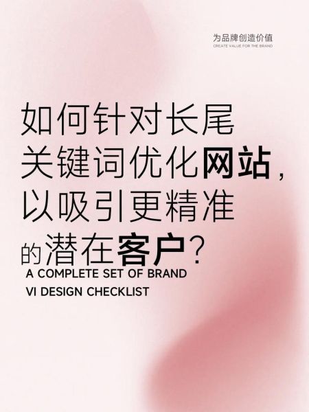 如何优化长尾关键词_长尾关键词优化技巧