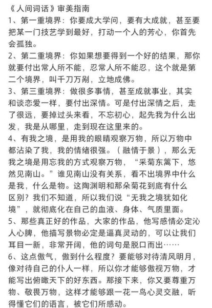 写人间的词语有哪些_如何写出打动人心的句子