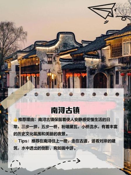 古镇旅游攻略_古镇有哪些特色景点