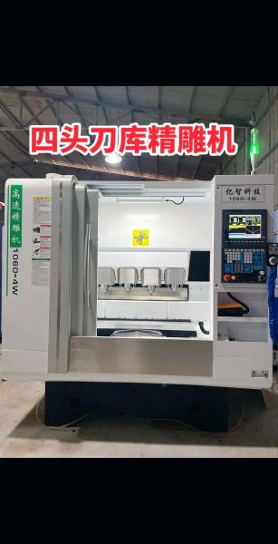 精雕机多少钱一台_精雕机怎么选