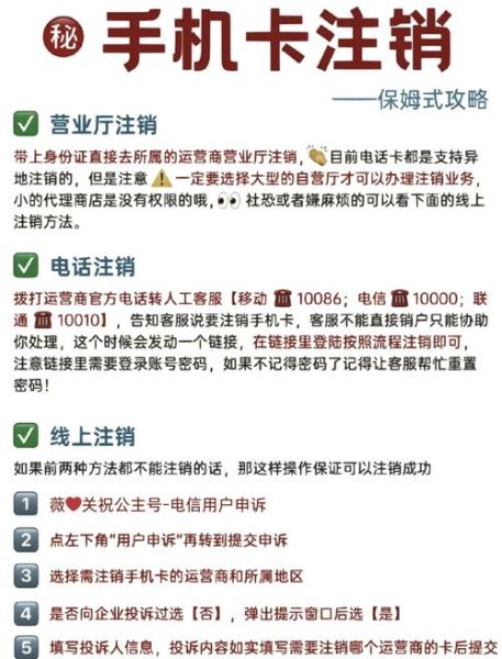 移动手机卡怎么注销_移动卡注销流程