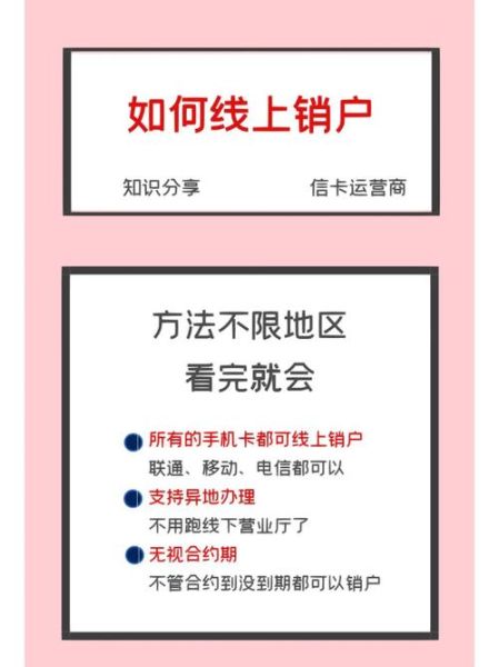 移动手机卡怎么注销_移动卡注销流程