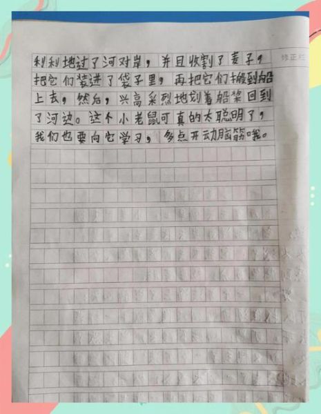 凌乱写词语怎么教_孩子作文总写乱怎么办