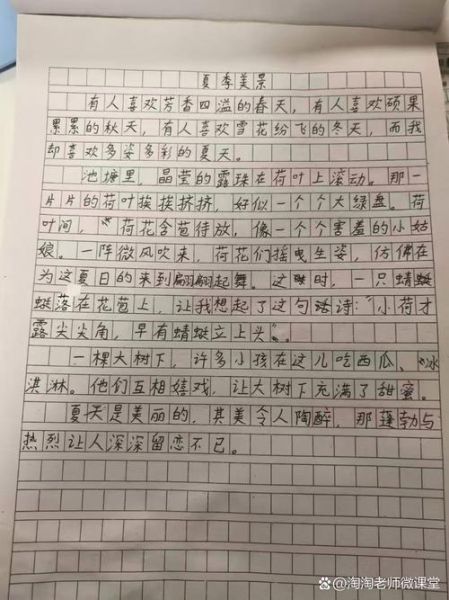 凌乱写词语怎么教_孩子作文总写乱怎么办