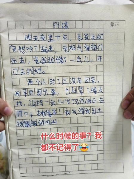 凌乱写词语怎么教_孩子作文总写乱怎么办