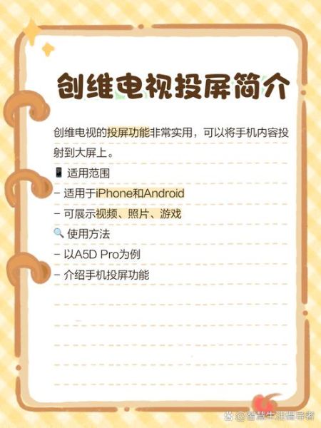 手机投屏软件哪个好_手机怎么投屏到电视