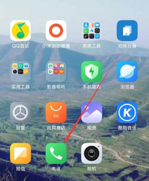 手机怎么录音_手机录音在哪里找