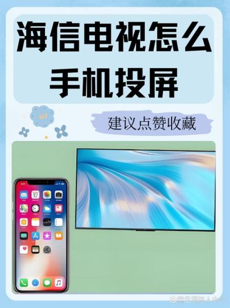 手机投屏软件哪个好_手机怎么投屏到电视