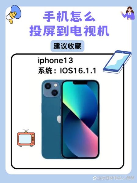 手机投屏软件哪个好_手机怎么投屏到电视