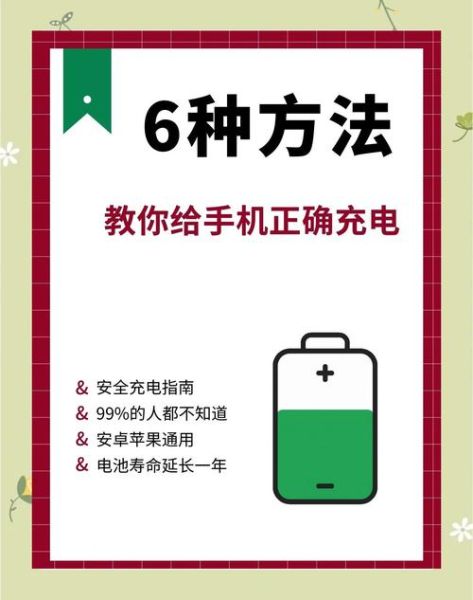 手机充电怎么充_手机正确充电方法