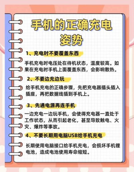 手机充电怎么充_手机正确充电方法