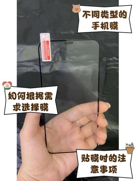 手机怎么贴膜_手机贴膜教程