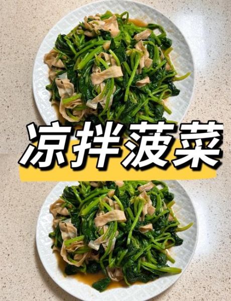 菠菜怎么炒好吃_菠菜的做法大全家常