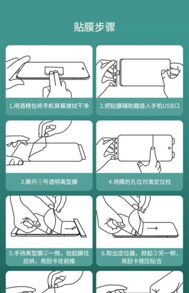 手机怎么贴膜_手机贴膜教程