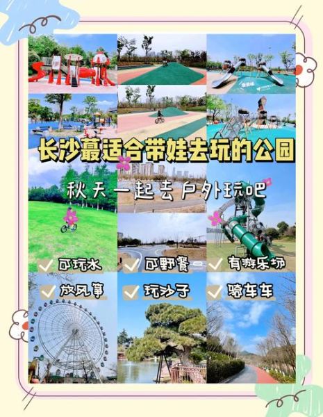 儿童游玩好去处_周末带孩子去哪玩