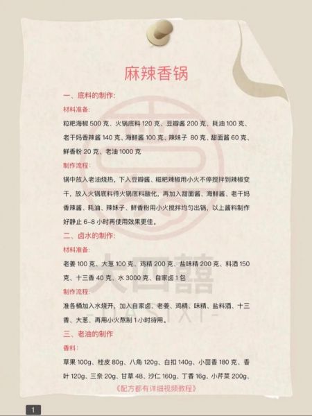 火锅家常做法_火锅底料怎么炒才香