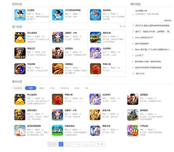 qq游戏大厅手机版怎么下载_qq游戏大厅手机版和电脑版互通吗