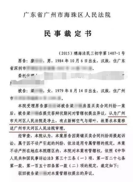 管辖权异议_如何提出