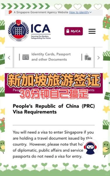 移民新加坡的条件_如何申请新加坡永久居民