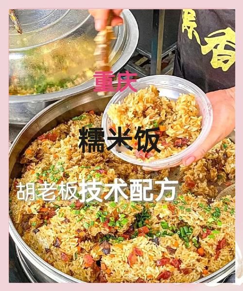 糯米饭怎么做_糯米饭的做法步骤