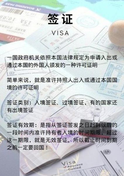 移民签证是什么意思_移民签证和绿卡有什么区别