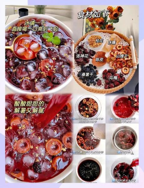 酸梅汤的家常做法_酸梅汤怎么熬才够味