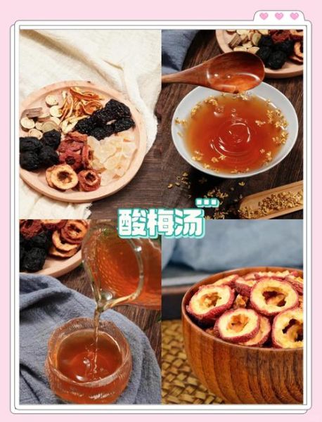 酸梅汤的家常做法_酸梅汤怎么熬才够味