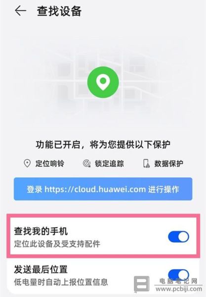 手机丢了怎么找回_手机防盗软件哪个好用