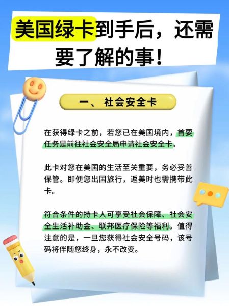 移民签证是什么意思_移民签证和绿卡有什么区别