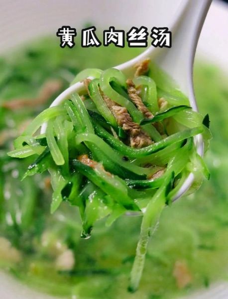 老黄瓜汤怎么做好喝_老黄瓜汤的家常做法