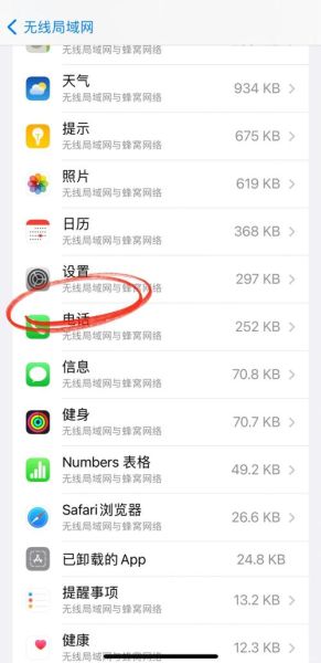 苹果手机系统怎么更新_更新iOS系统需要注意什么