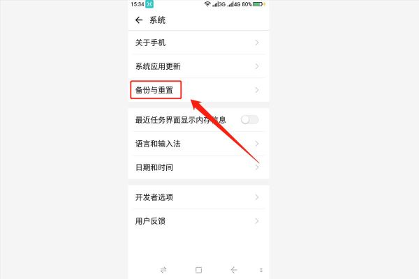 怎么把手机格式化_手机格式化会删除什么