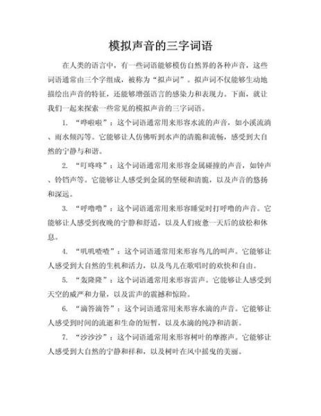 听歌听词语_如何提升语感