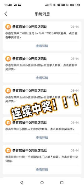 免费抽手机是真的吗_如何提高中奖率