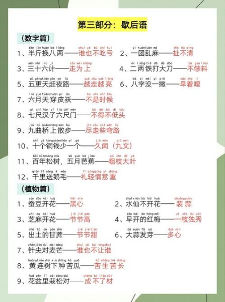 像躲藏的词语有哪些_如何快速找出隐藏词