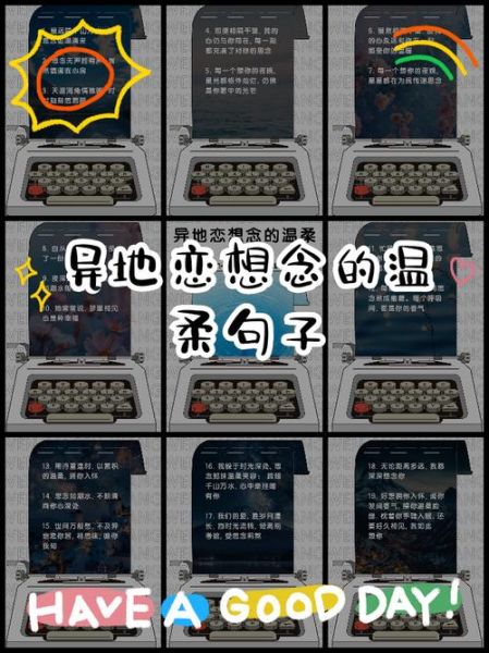 如何表达思念_异地恋感情维系