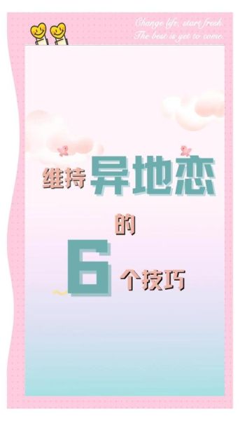 如何表达思念_异地恋感情维系