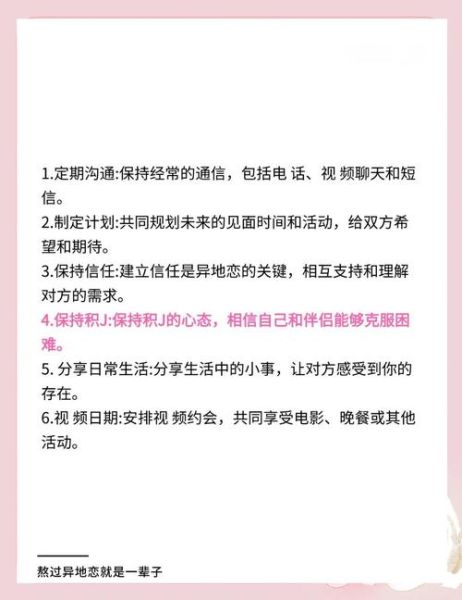 如何表达思念_异地恋感情维系