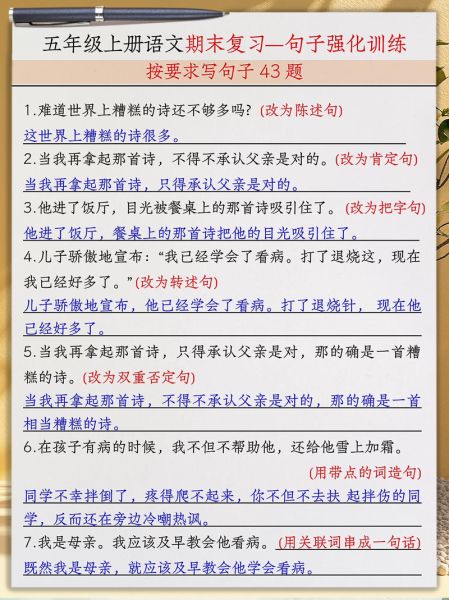 病得怎样填词语_病得怎样造句